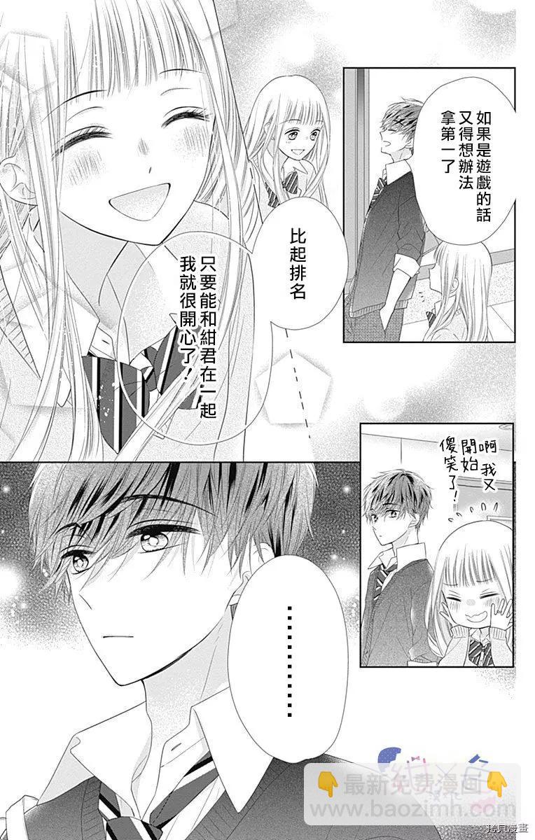 第16话6
