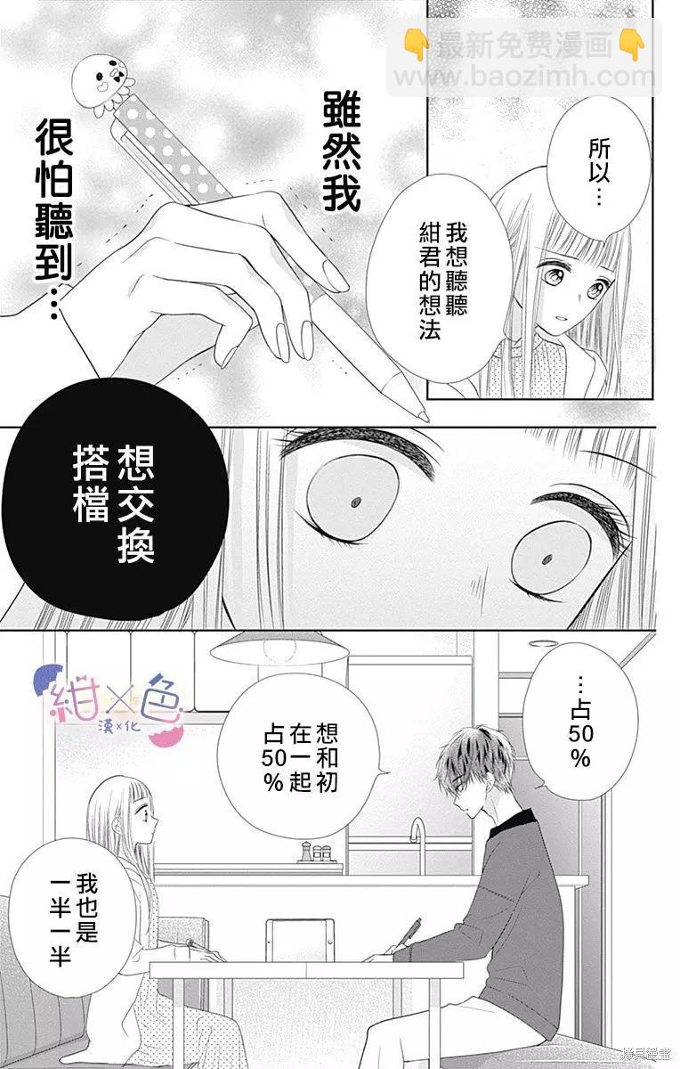 第17话22