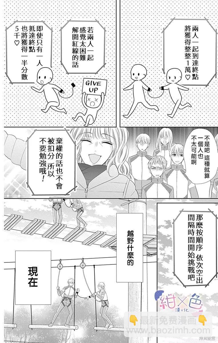 第17话29