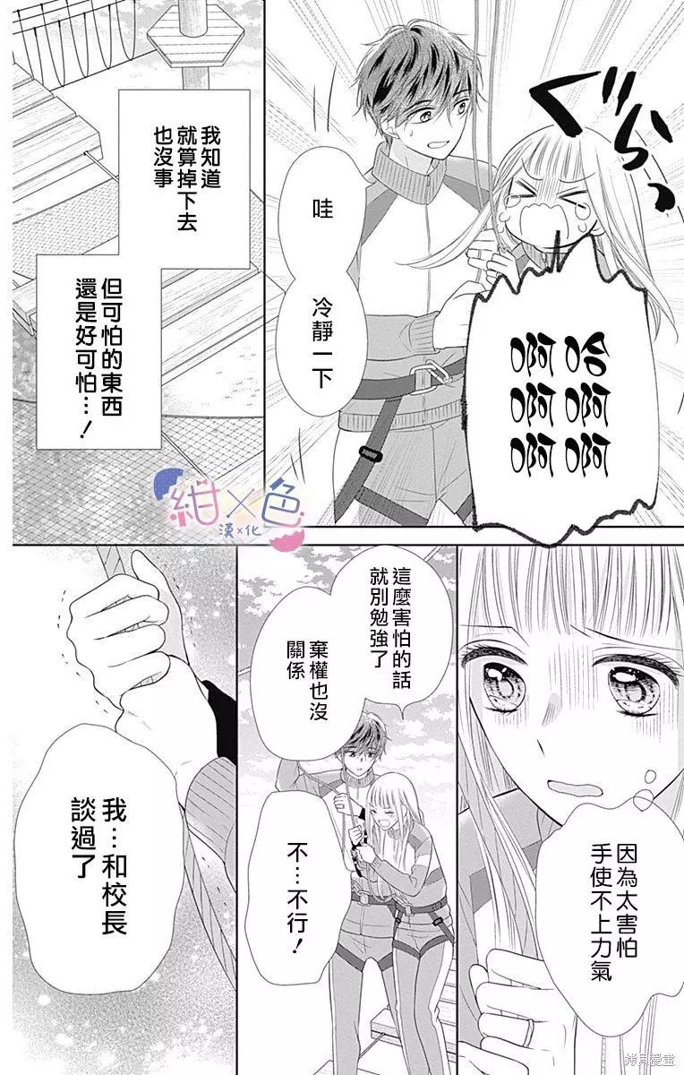 第17话31