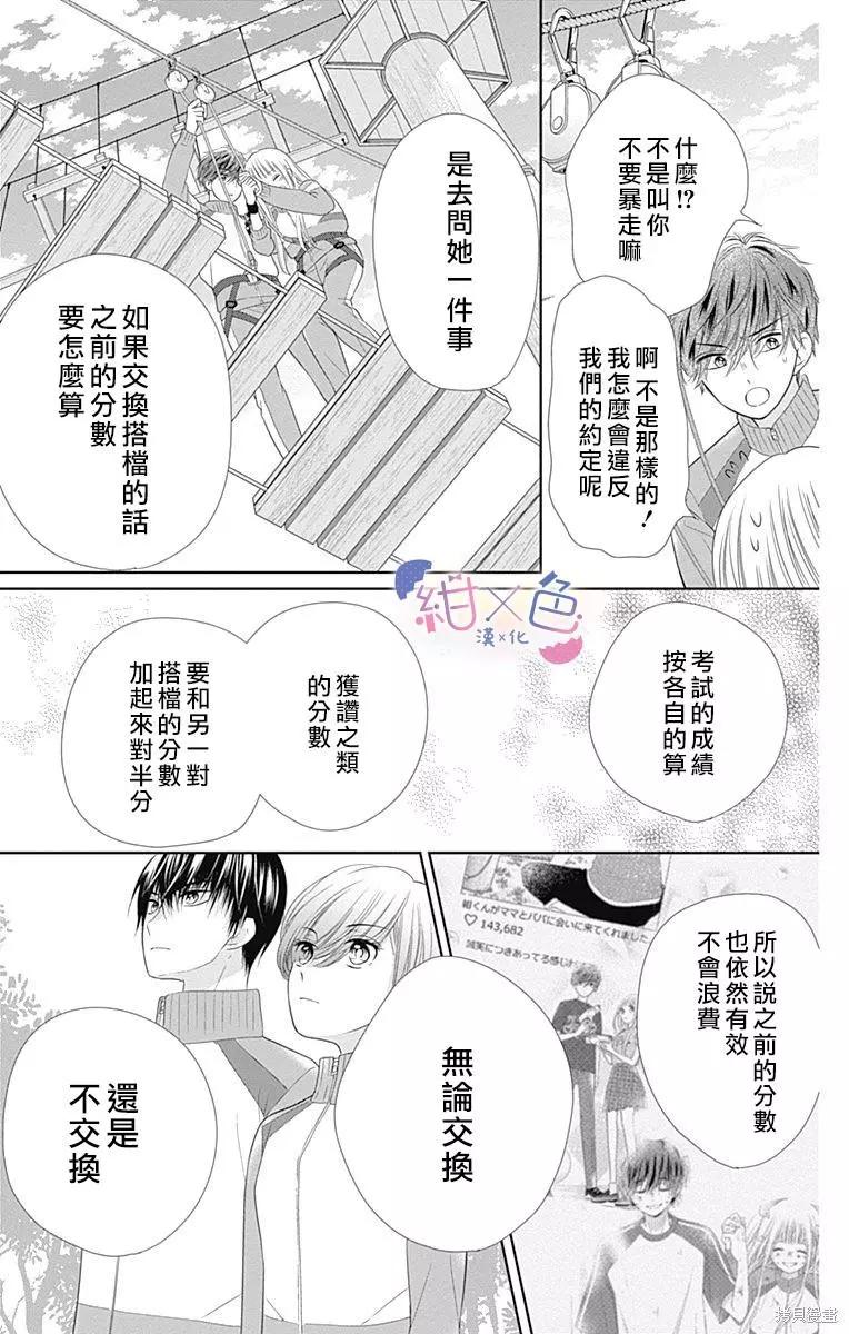 第17话32