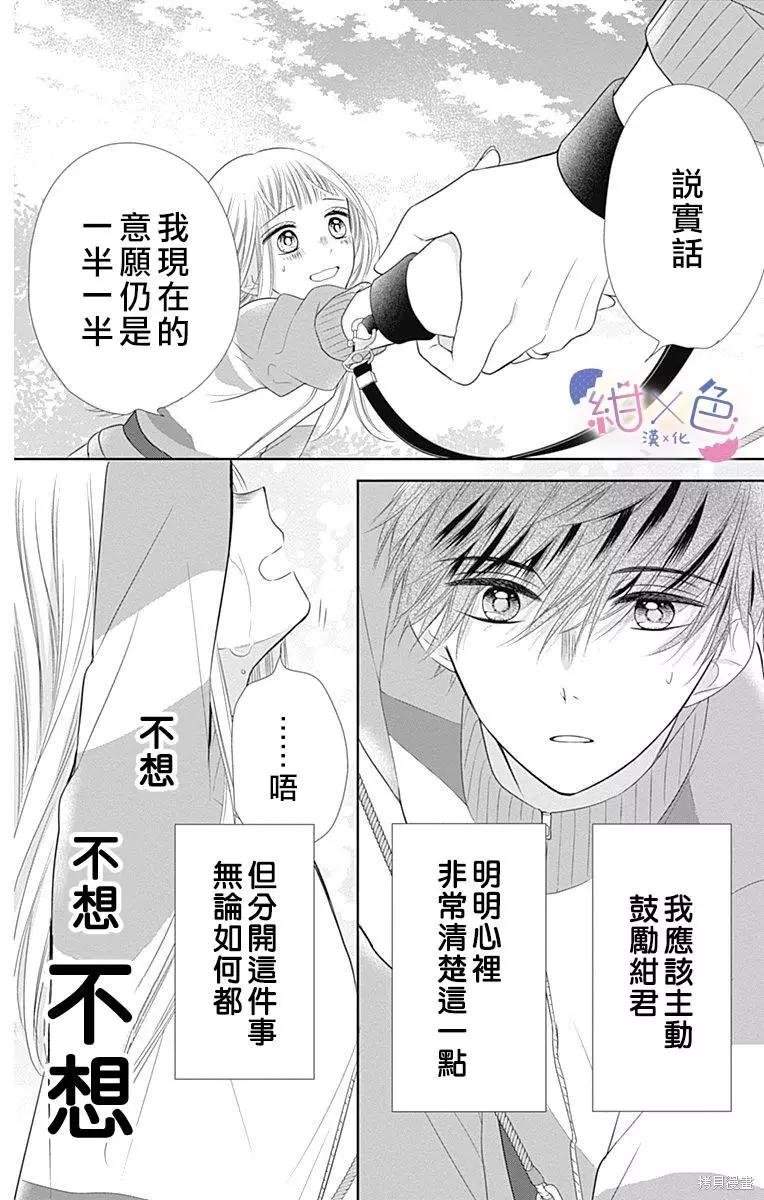 第17话37