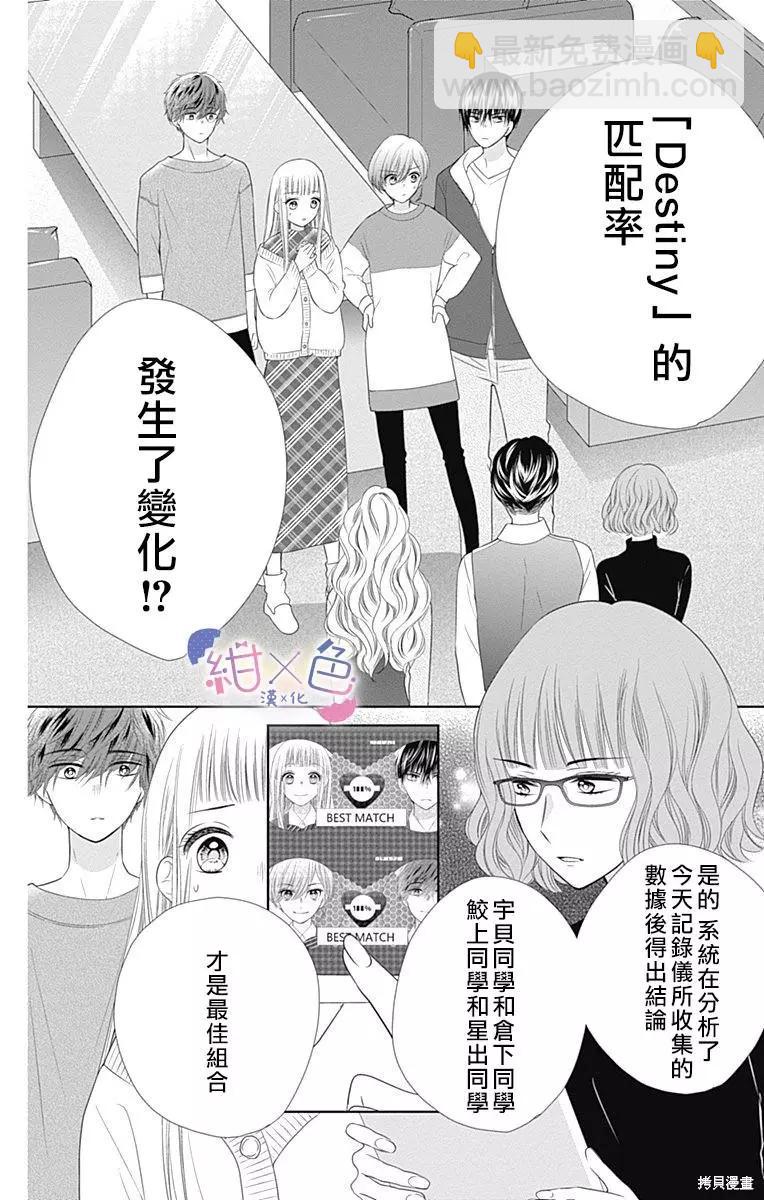 第17话5