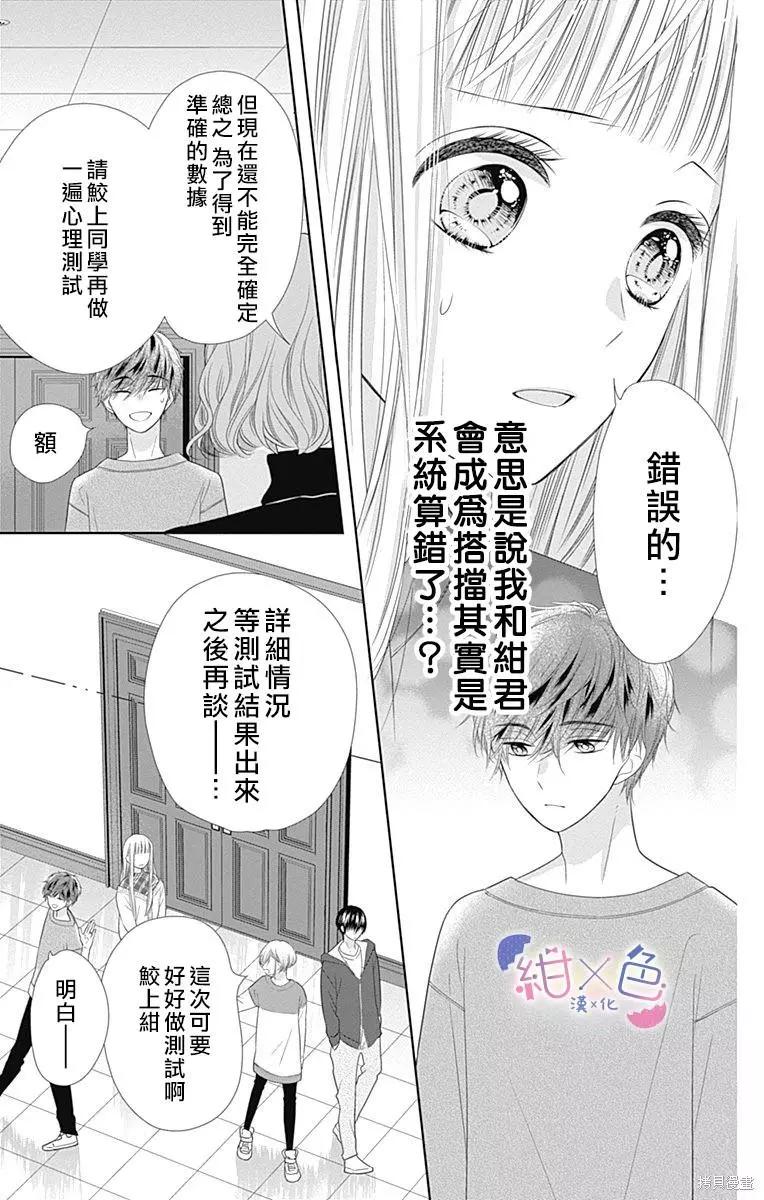第17话8