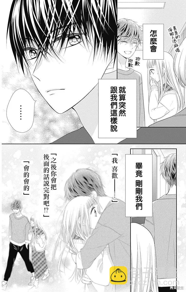 第17话9