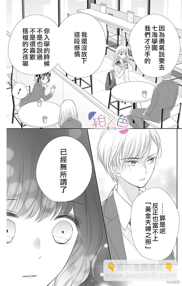 第21话11