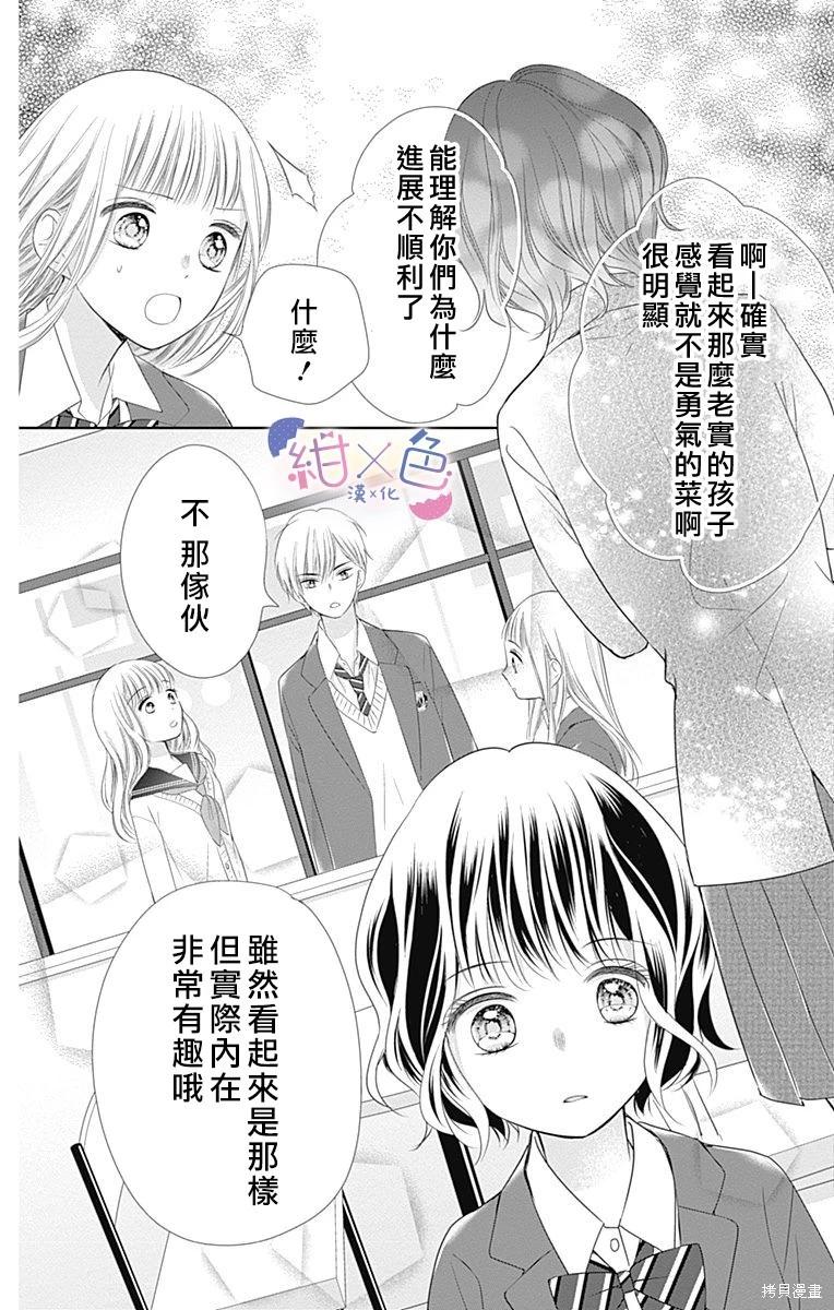 第21话13