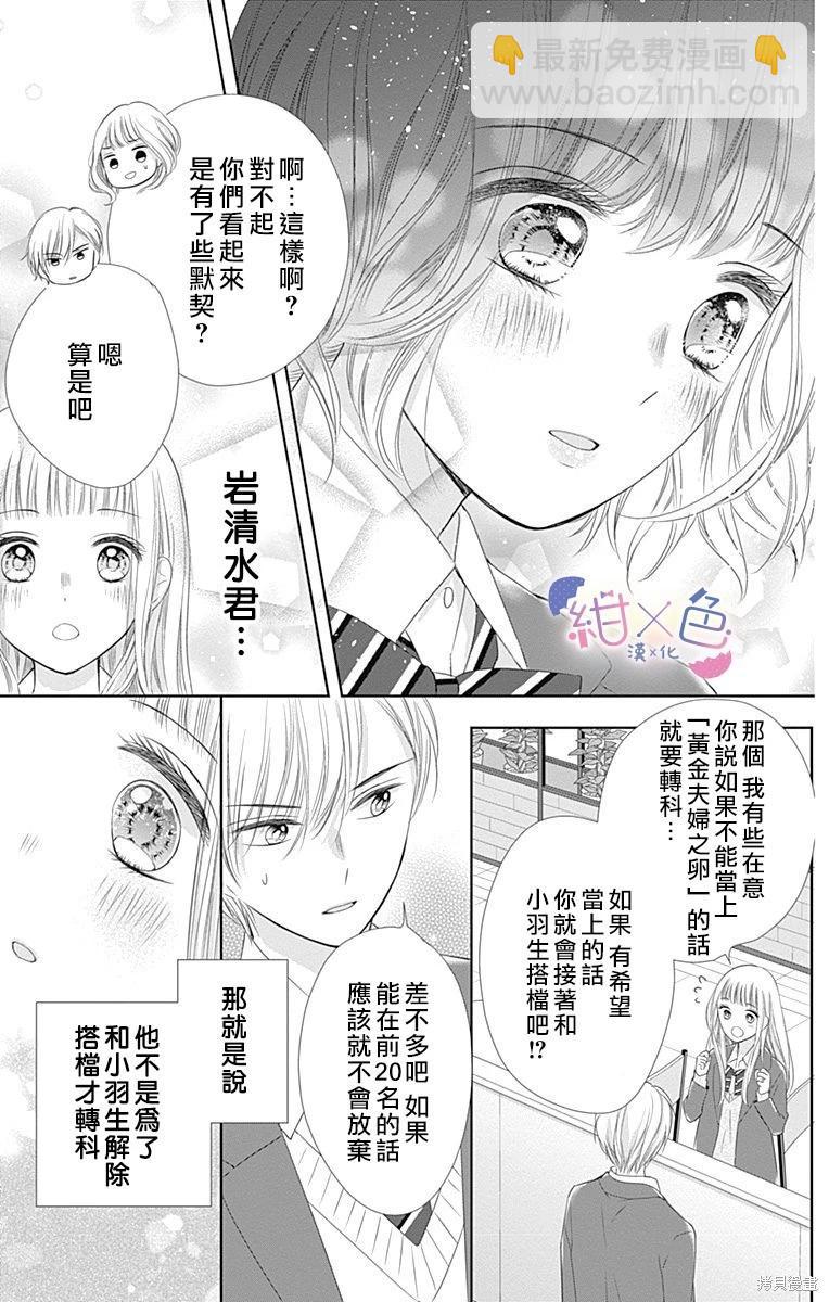 第21话14