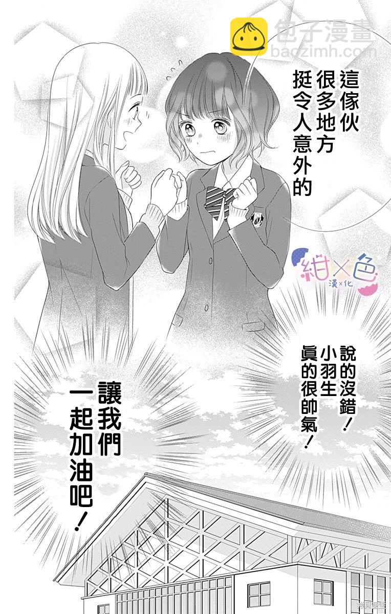第21话17