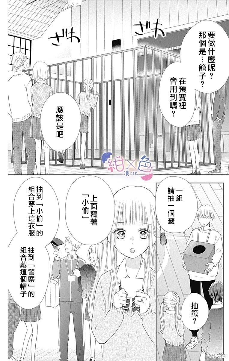 第21话19