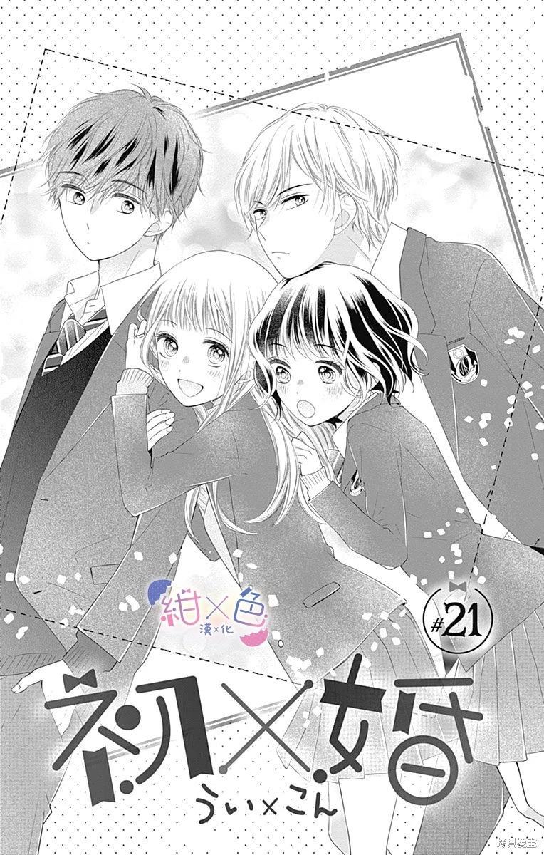 第21话2