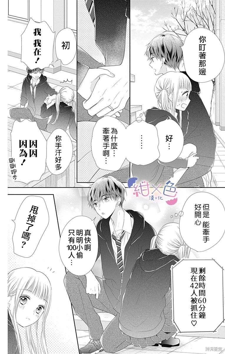 第21话25