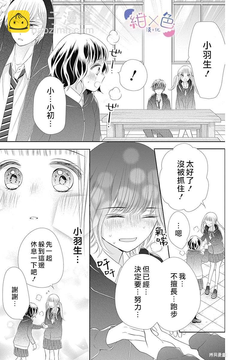 第21话26