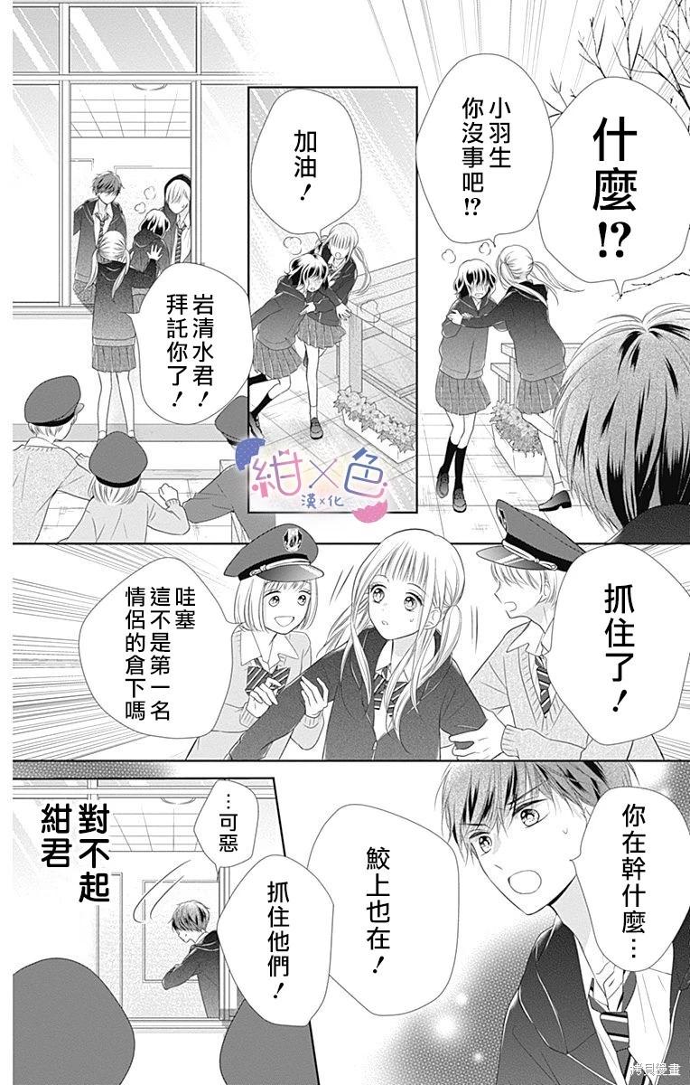 第21话29