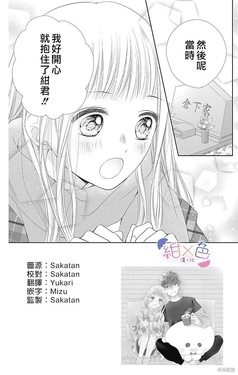 第21话3