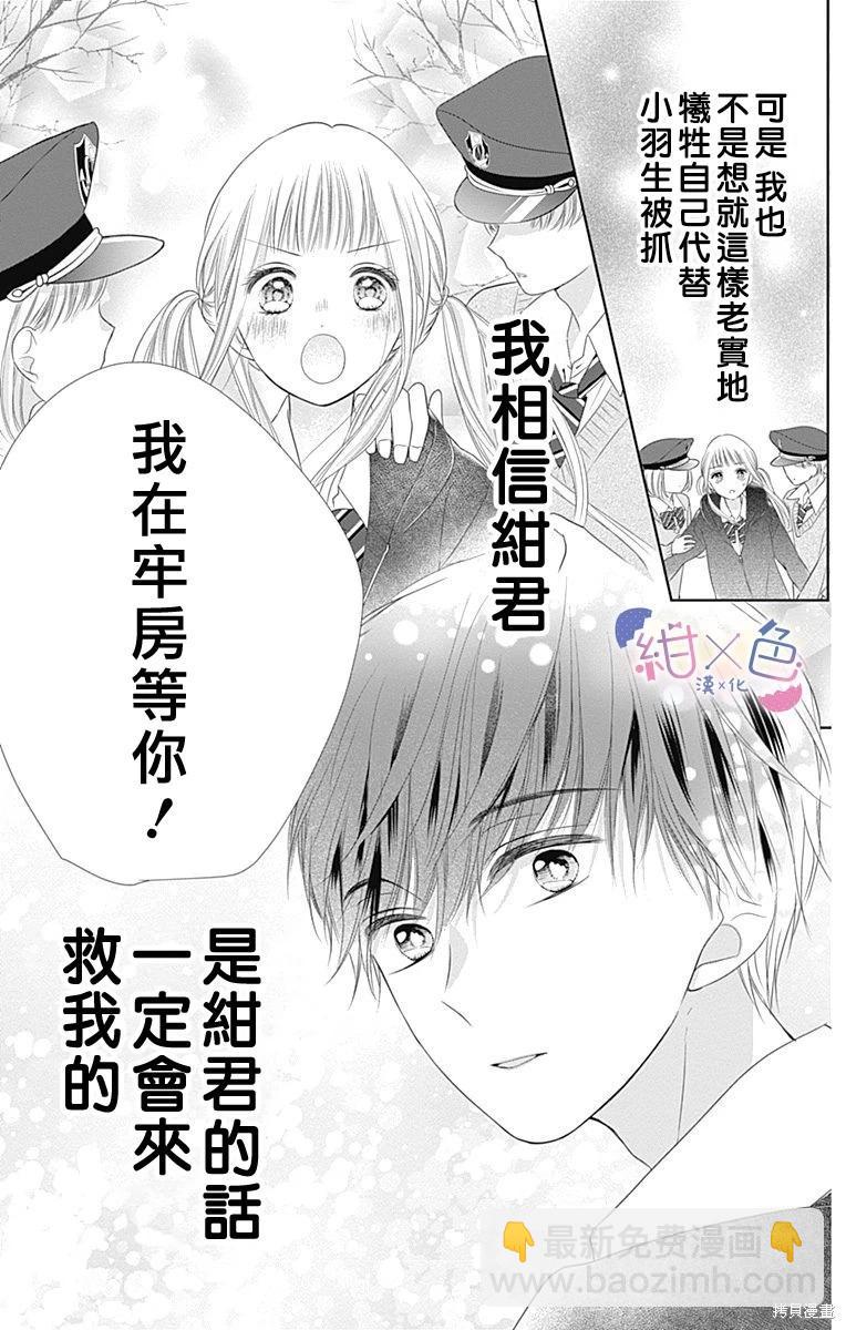 第21话30