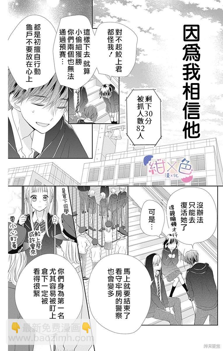 第21话31