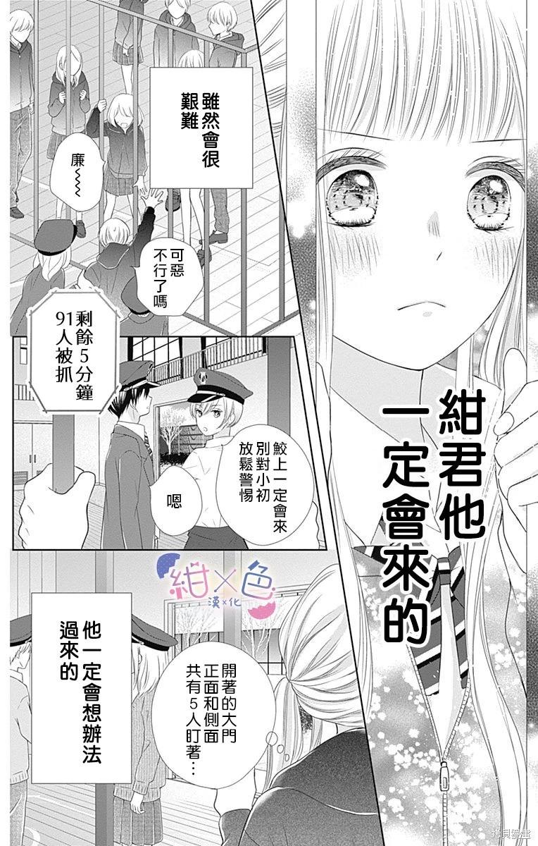 第21话33