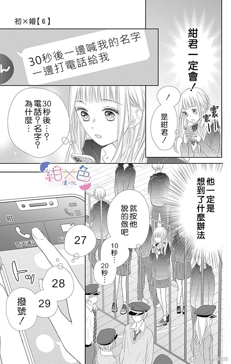 第21话34