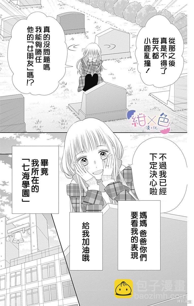 第21话4