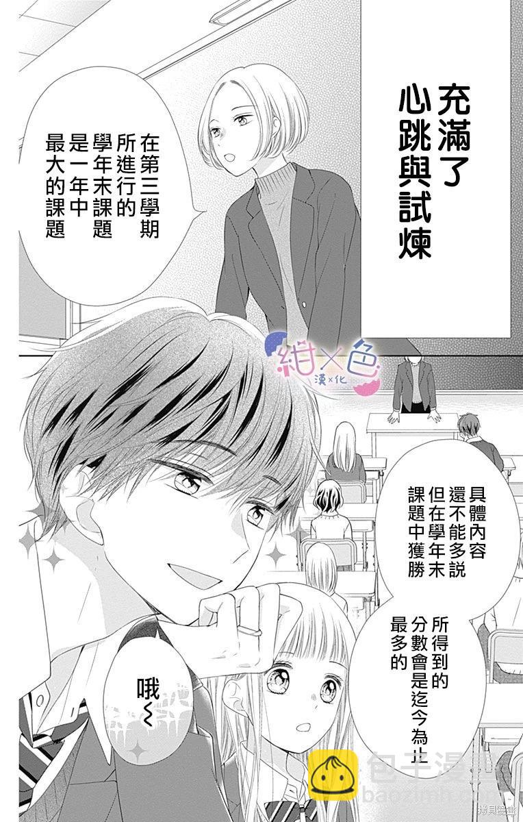 第21话5