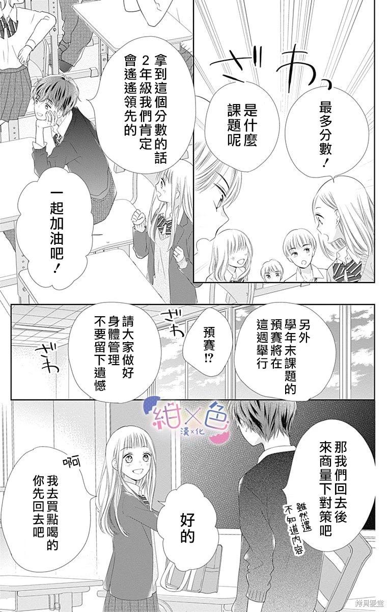 第21话6