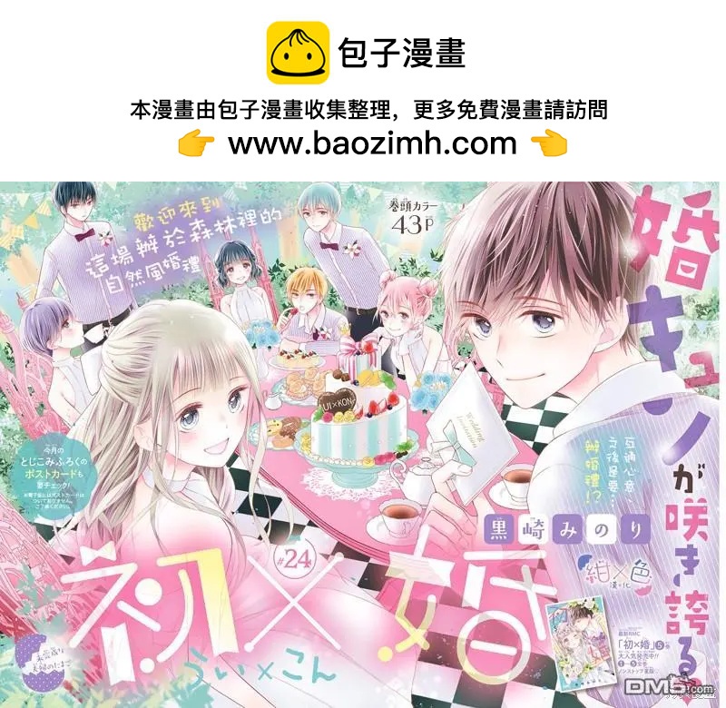第24话1
