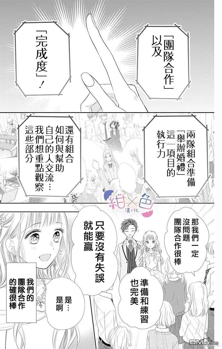 第24话10