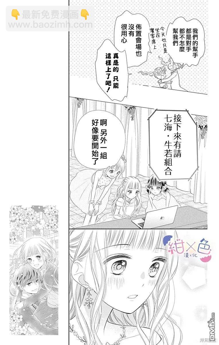 第24话12