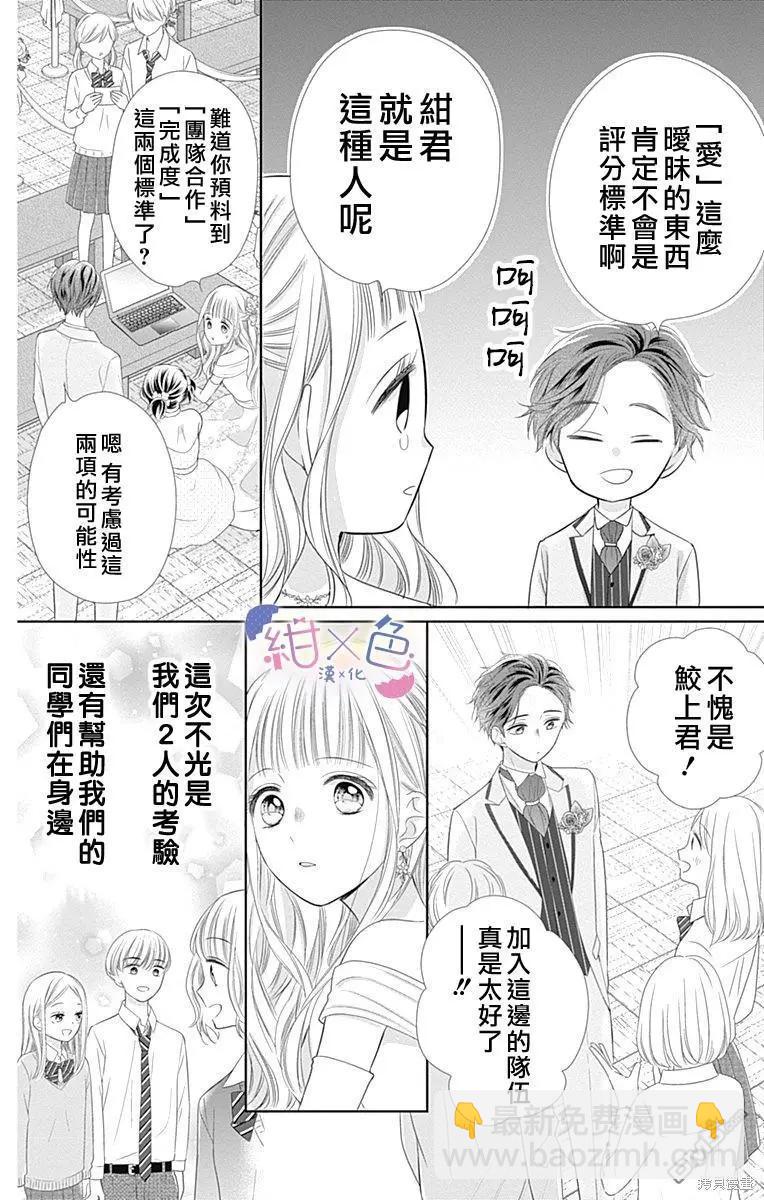 第24话15