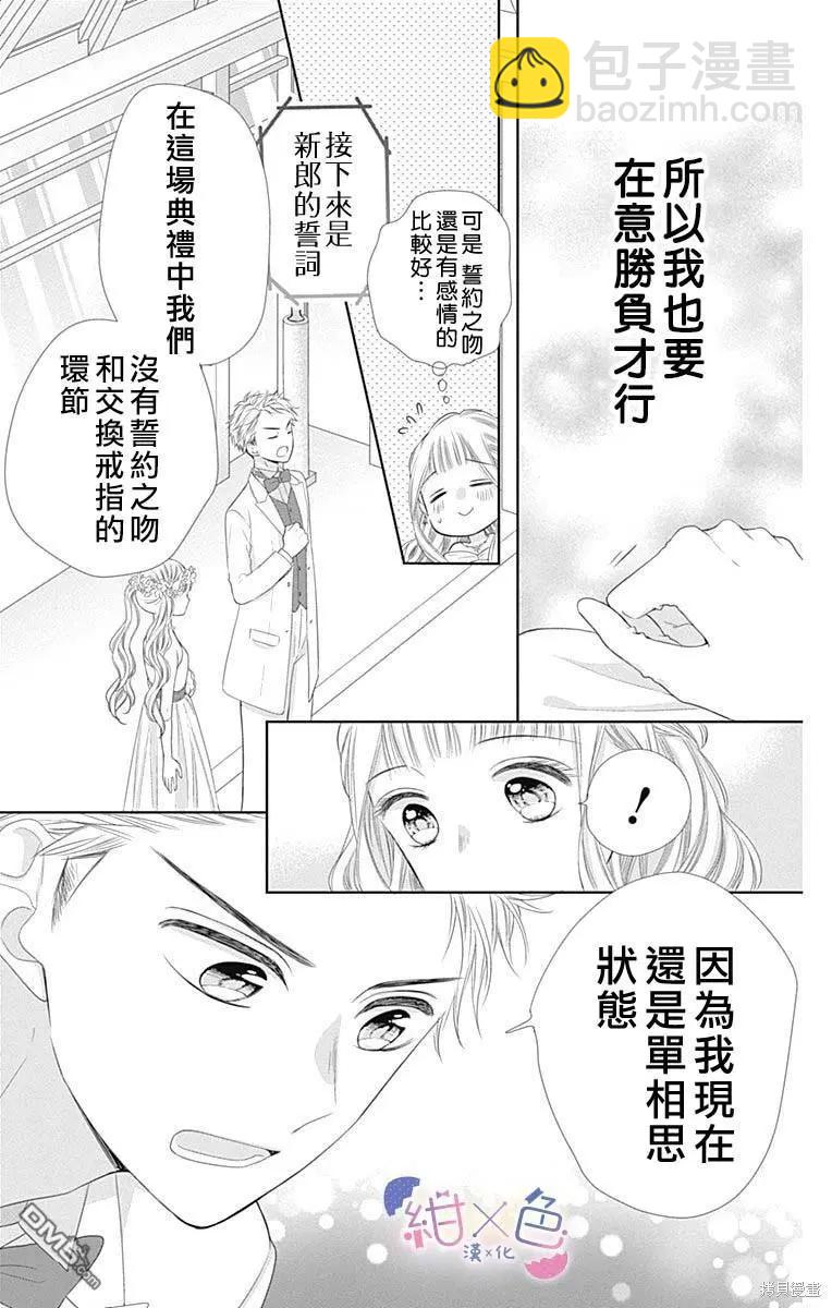 第24话16
