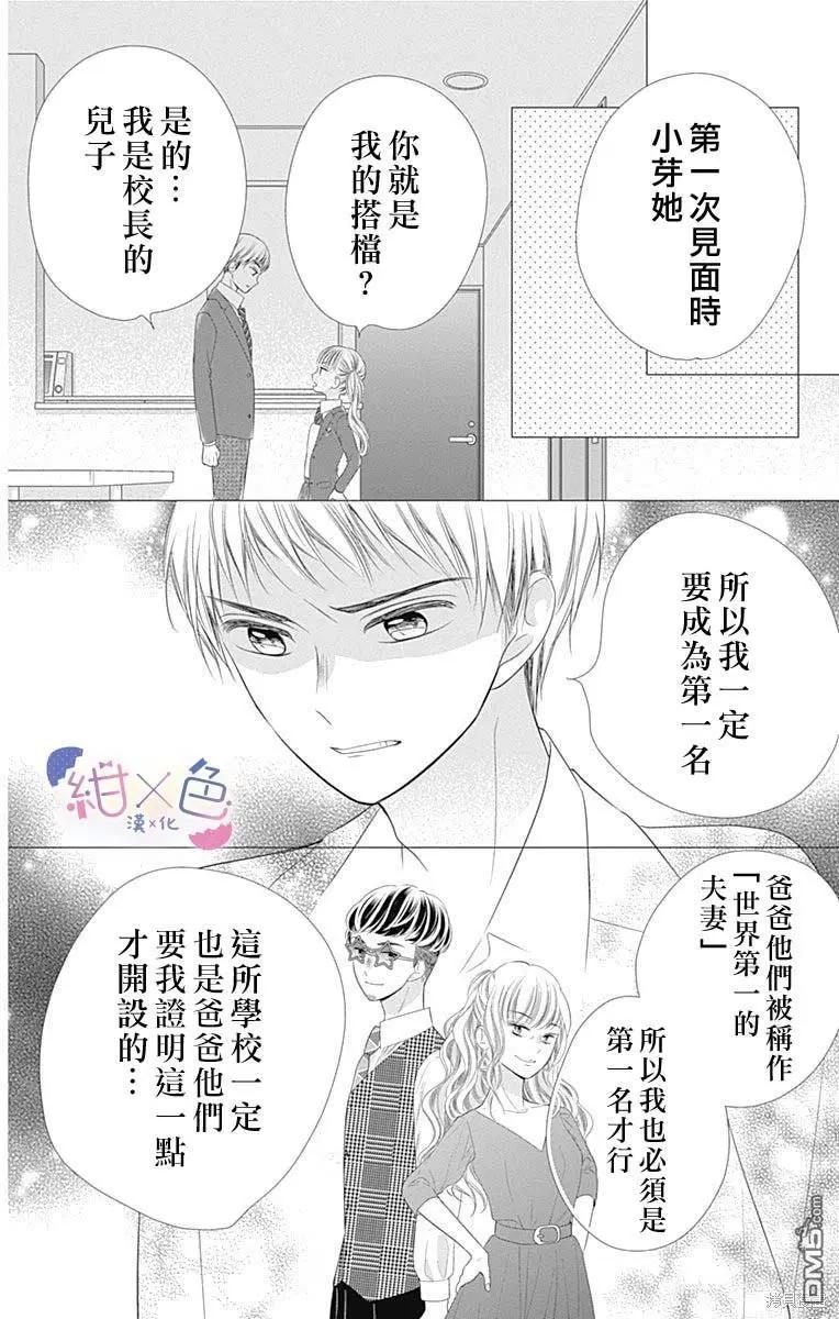 第24话17