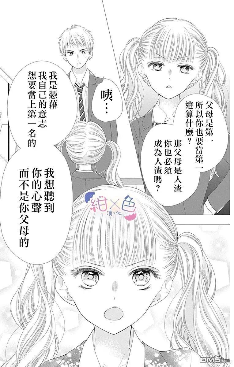 第24话18