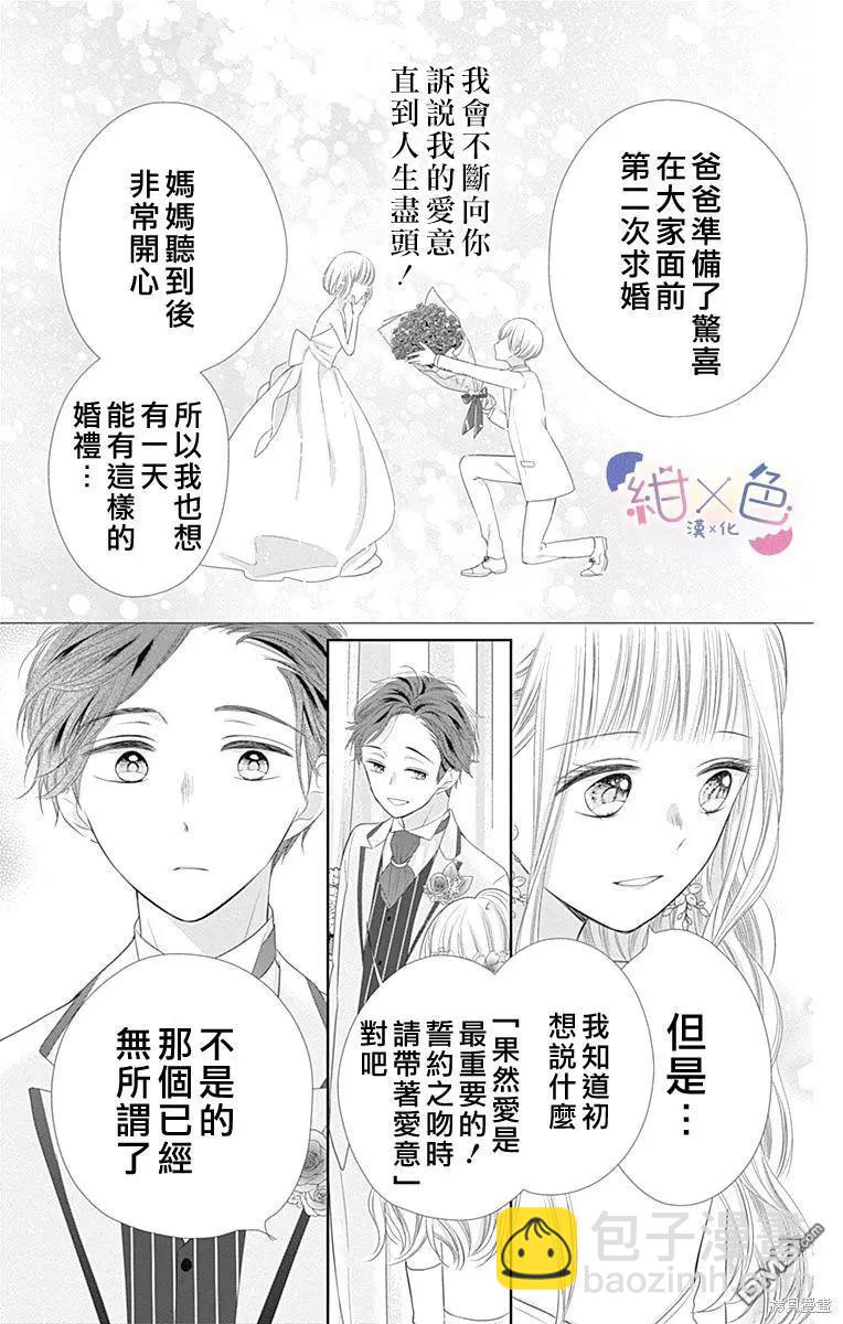 第24话22