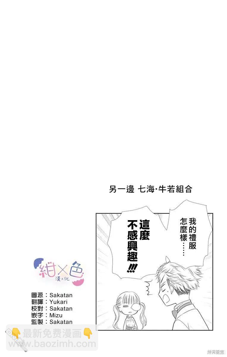 第24话3