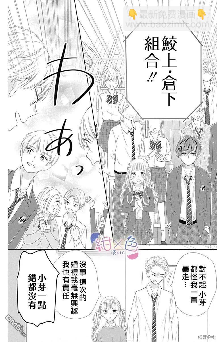 第24话37