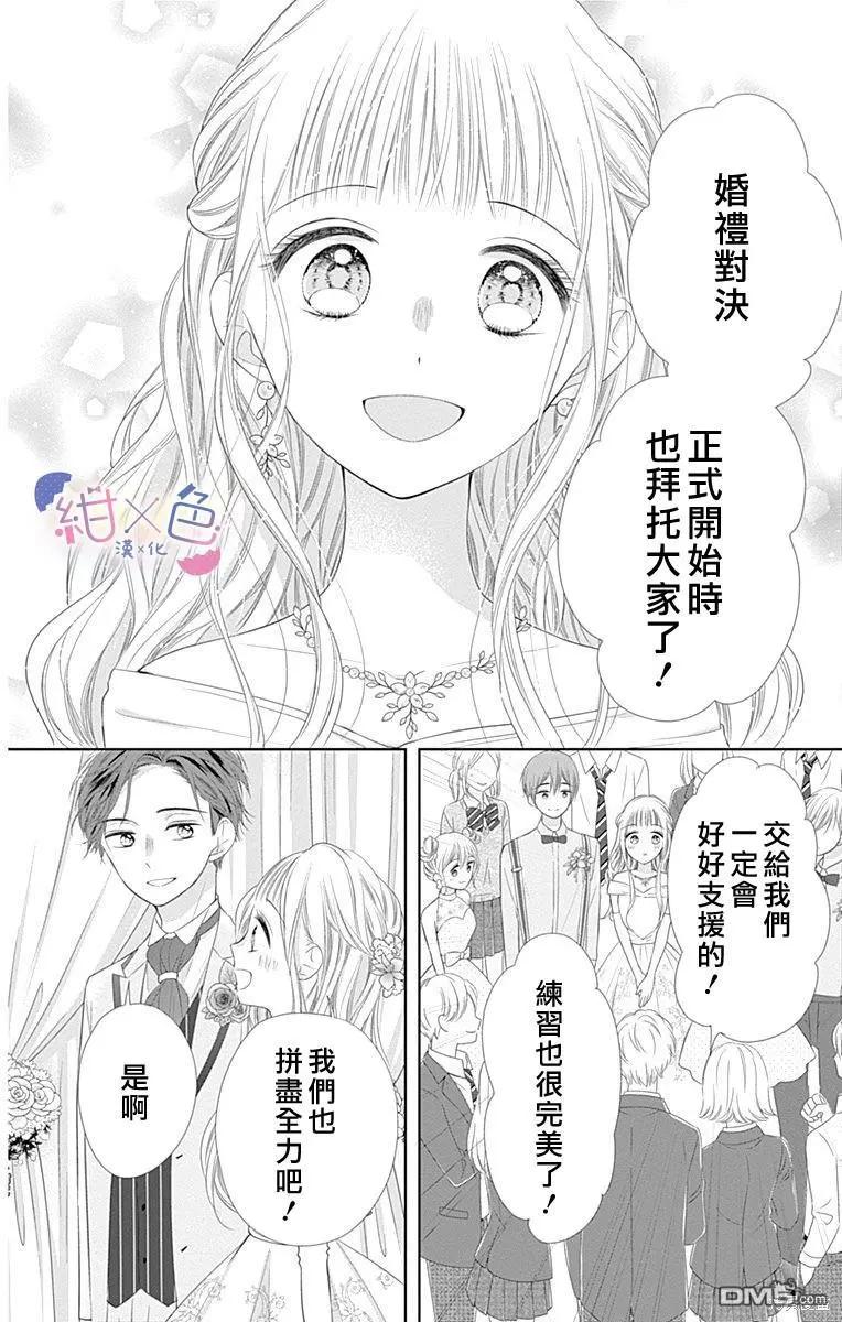 第24话5