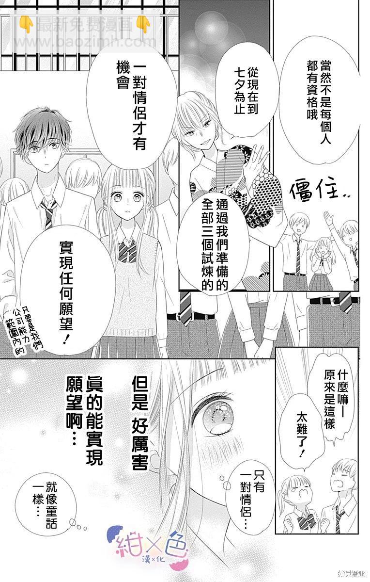 第27话10
