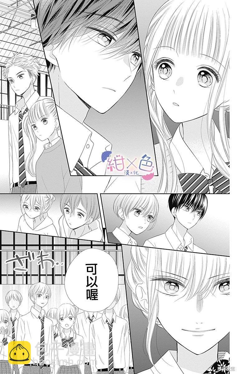 第27话12