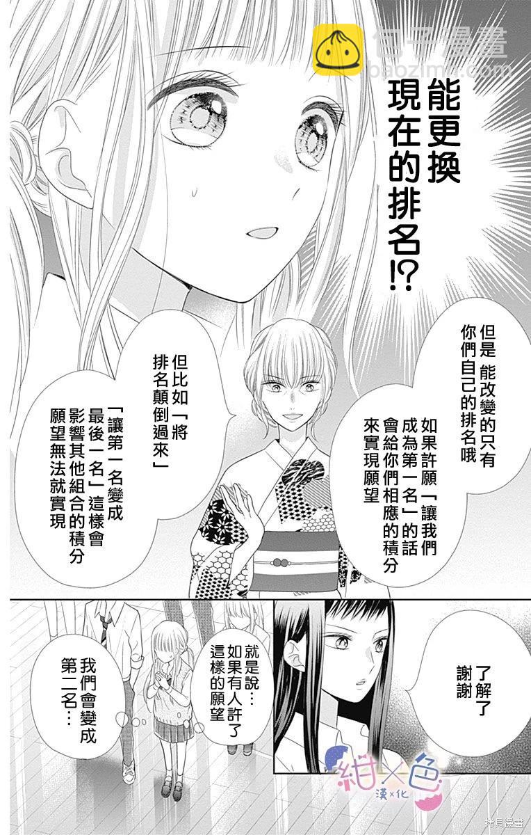 第27话13