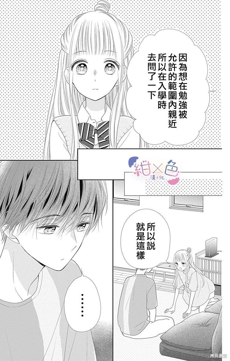 第27话24