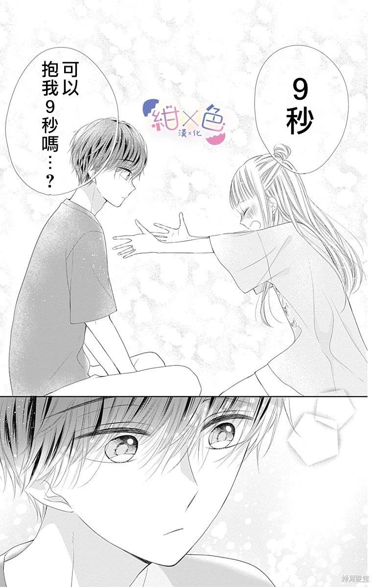 第27话26