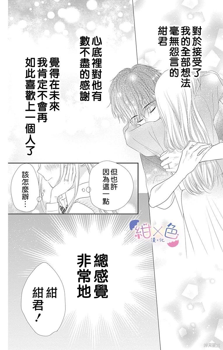 第27话3