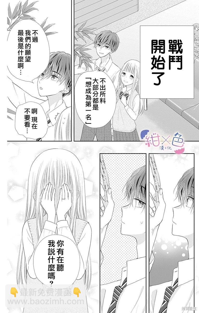 第27话36