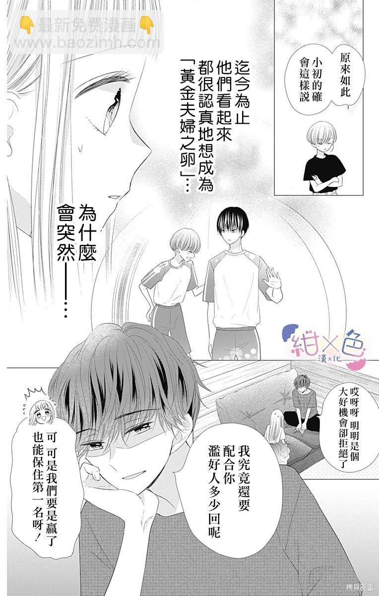 第28话10