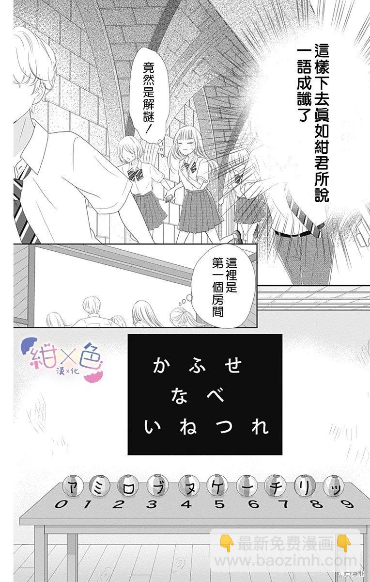 第28话12