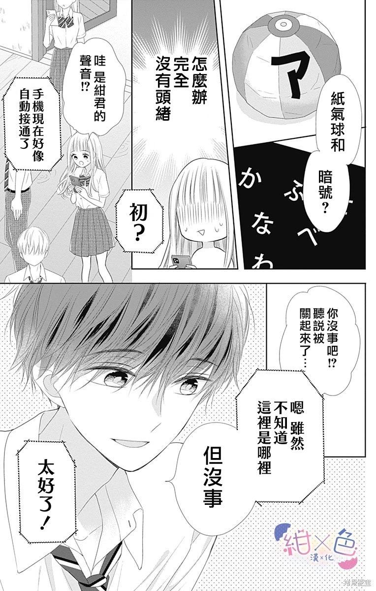 第28话13