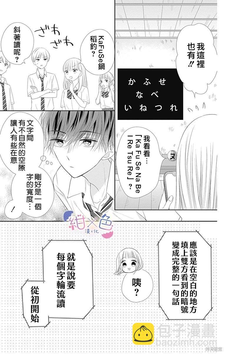 第28话15
