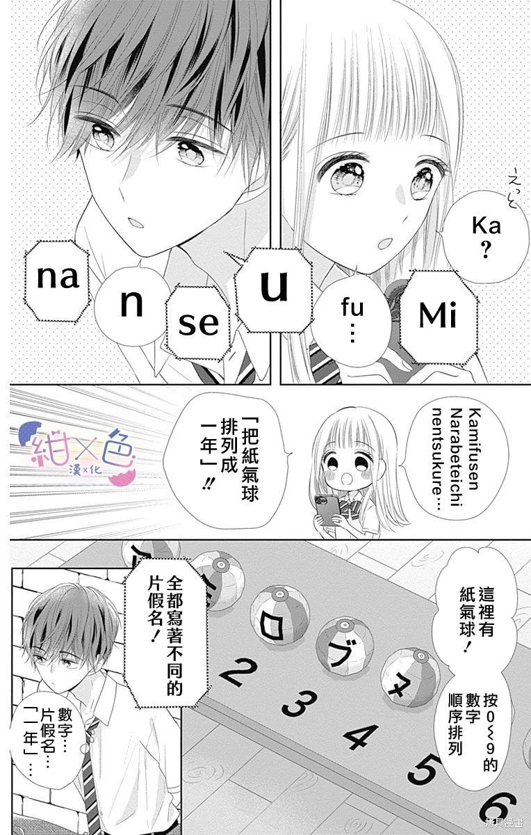 第28话16