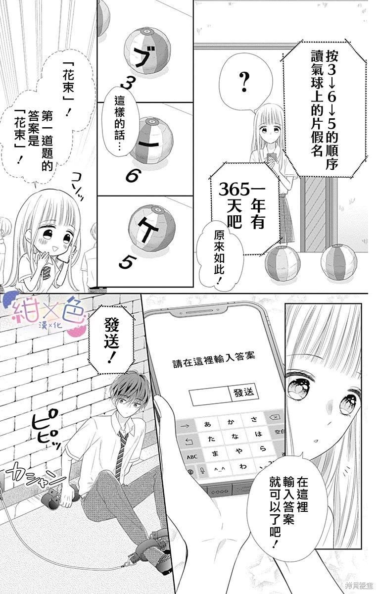 第28话17